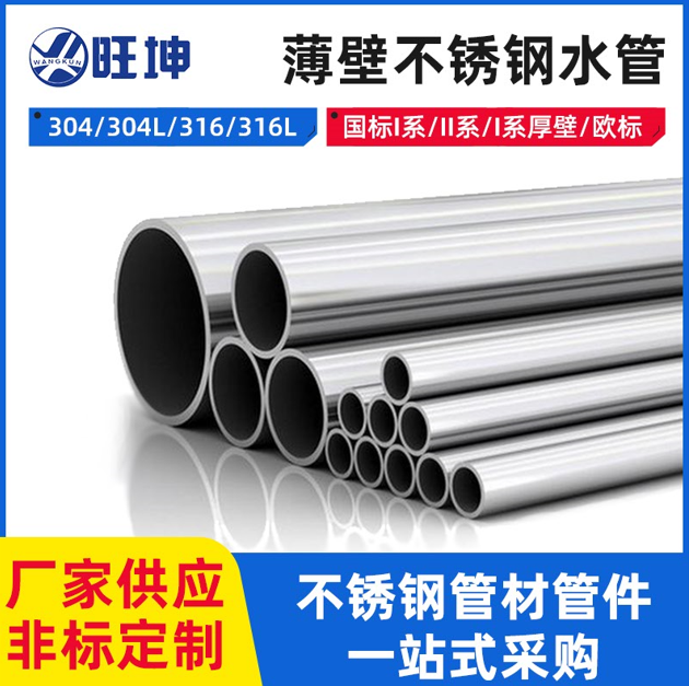 不銹鋼的舊國標(biāo)與新國標(biāo)有什么區(qū)別？